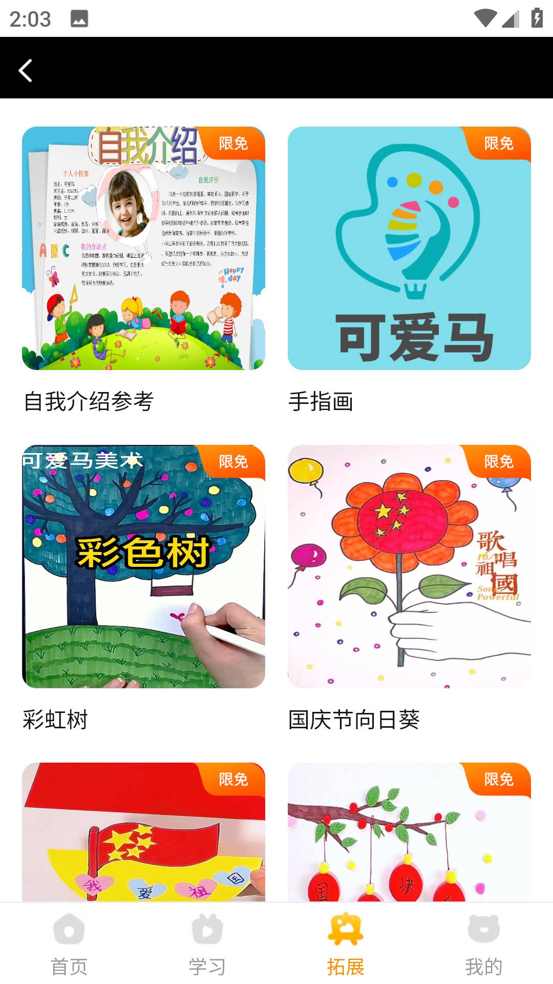 可爱马美术原版