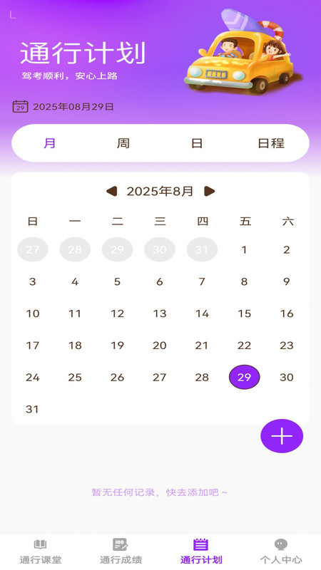 步步通行(4)