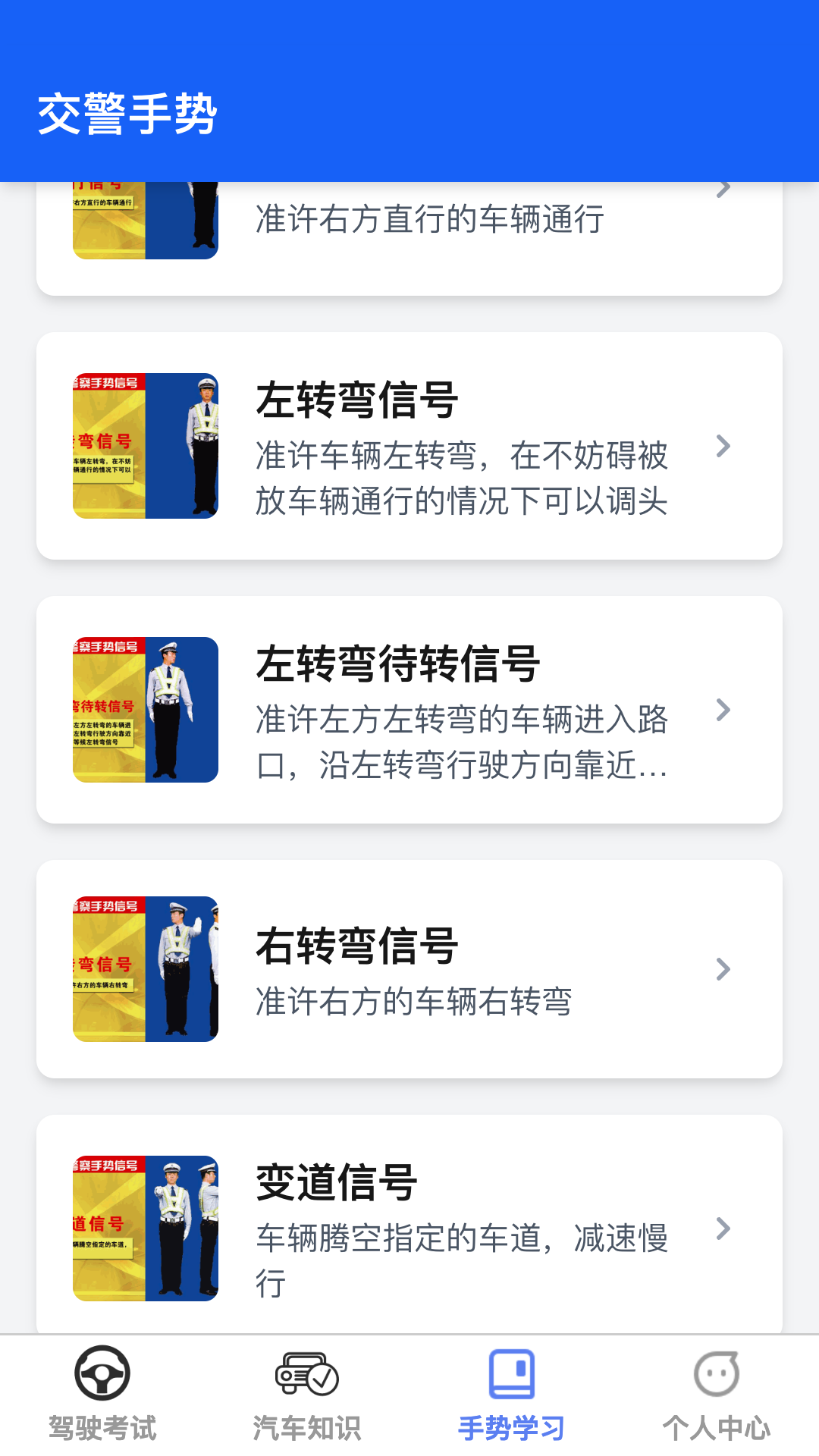 智网驾考手机免费版