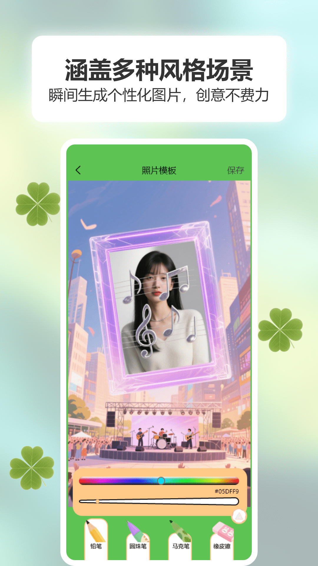 TopPro手机正版图1