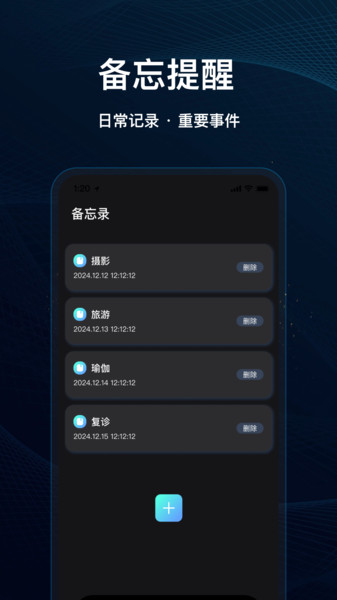 灵兔一键录音官方最新版图1