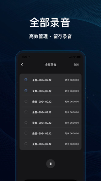 灵兔一键录音官方最新版图2
