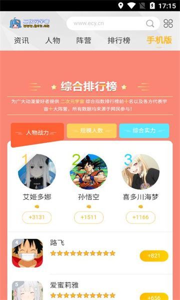 二次元宇宙安卓免费版