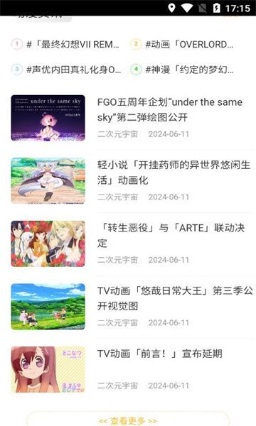 二次元宇宙安卓免费版