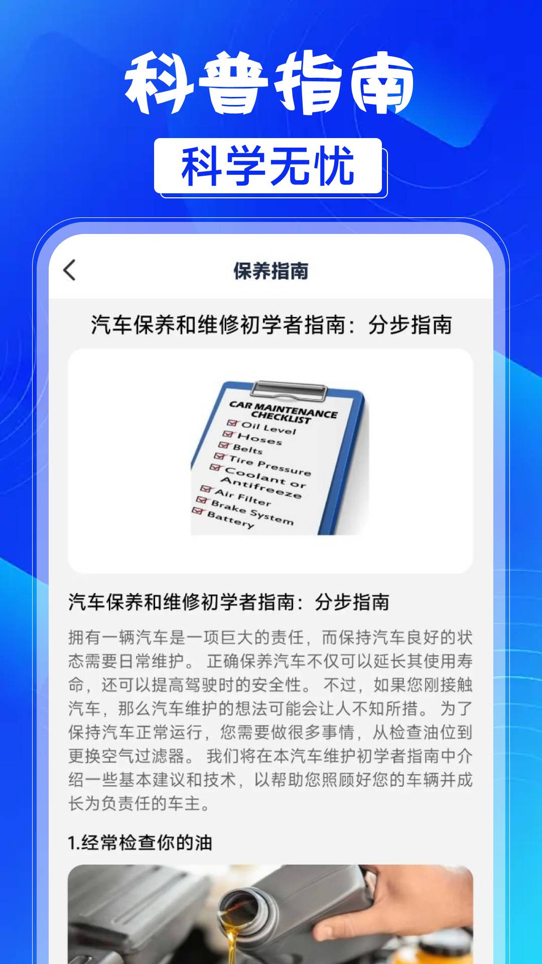 车险保费计算器安卓官方版图2