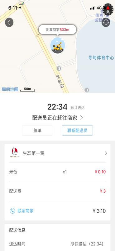 幸福寻甸官方正版图1
