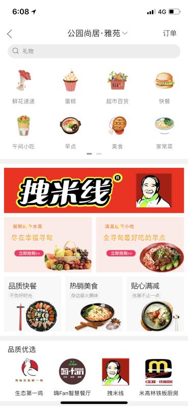 幸福寻甸官方正版图4