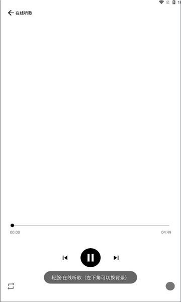 轻腕音乐安卓直装版(1)