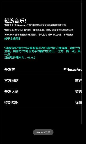 轻腕音乐安卓直装版(3)