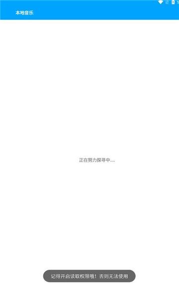轻腕音乐安卓直装版(4)