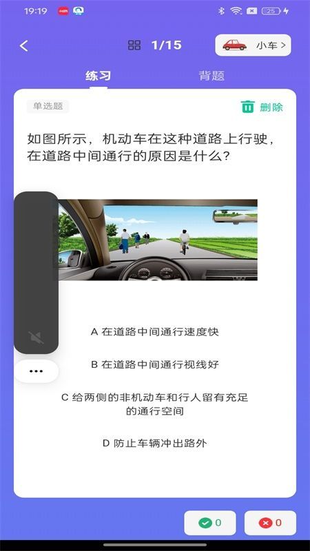 学法减分课堂免费原版图2