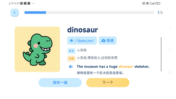 溜溜英语免费原版
