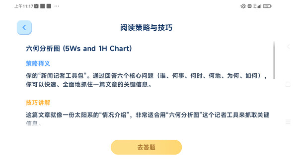 溜溜英语免费原版