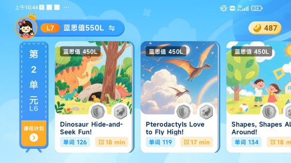 溜溜英语免费原版