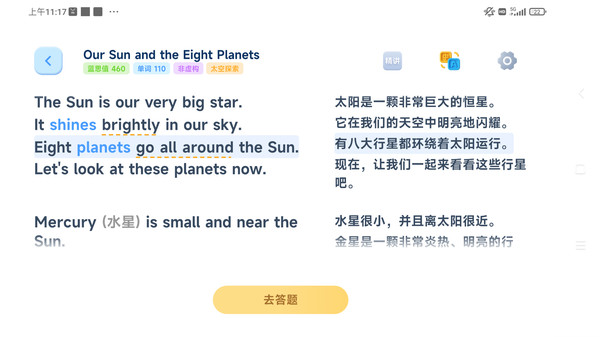 溜溜英语免费原版