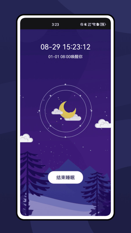 小助眠安卓版(3)