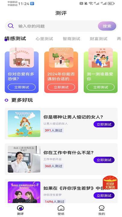 嘉谷魔盒安卓免费版图3