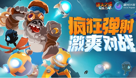 迷失之地乱斗游戏无广告版