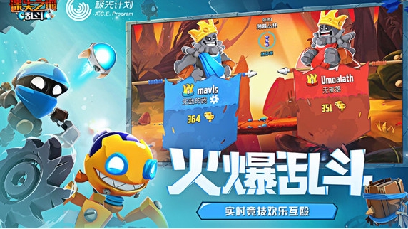 迷失之地乱斗游戏无广告版