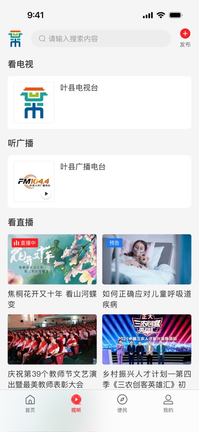 云上叶县原版
