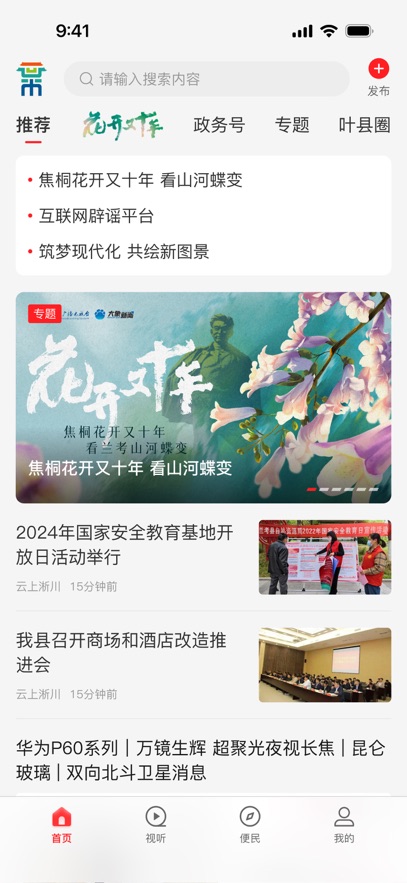云上叶县原版