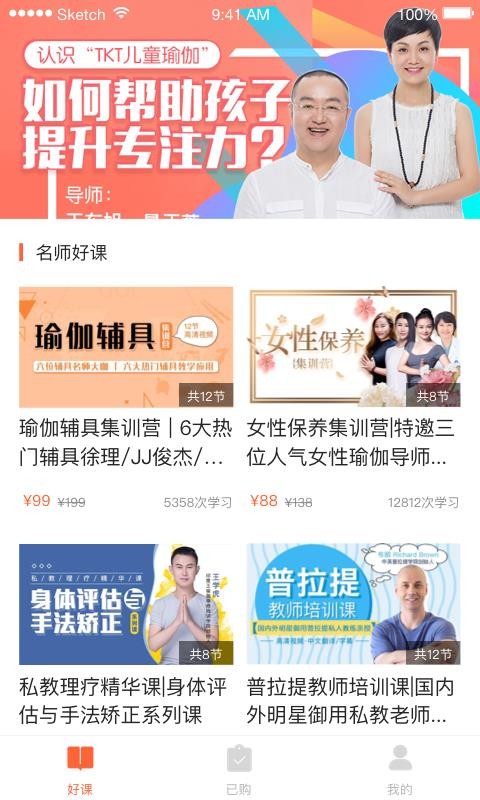 随心瑜大学手机最新版