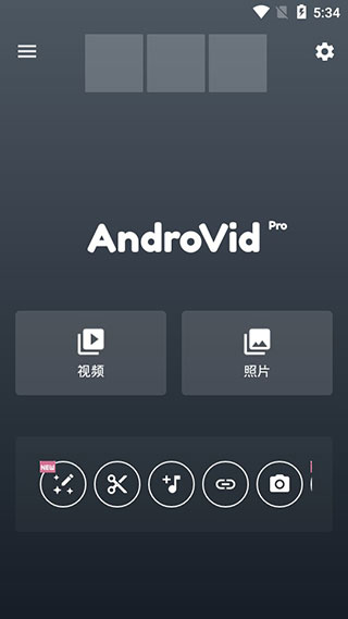 AndroVid安卓版(1)