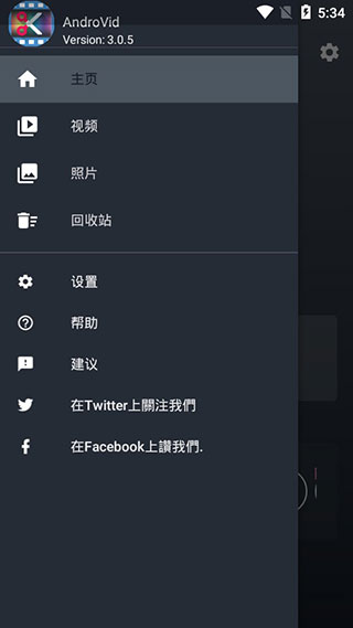 AndroVid安卓版(2)