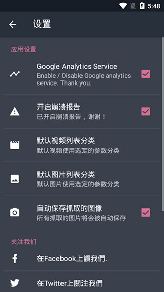 AndroVid安卓版(4)