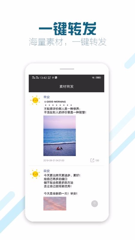 微商截图蛙安卓直装版