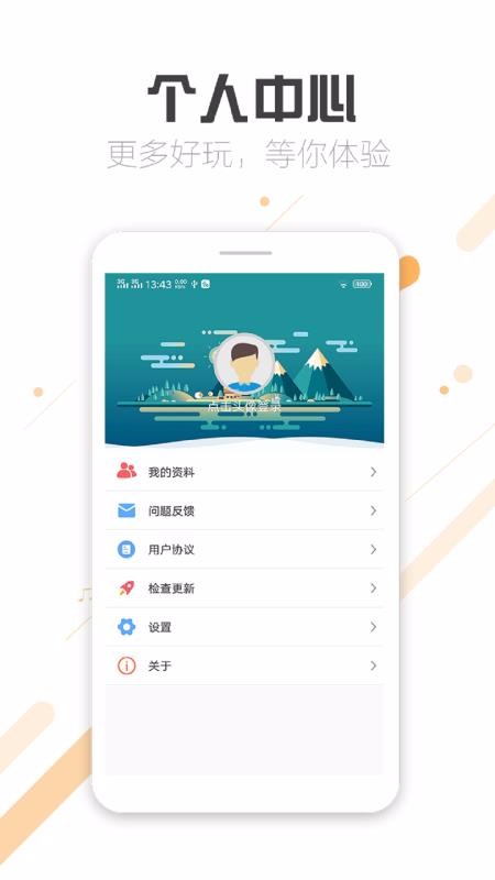 微商截图蛙安卓直装版