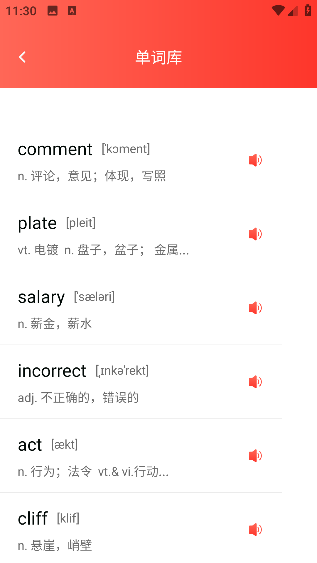 英语点读abc图2