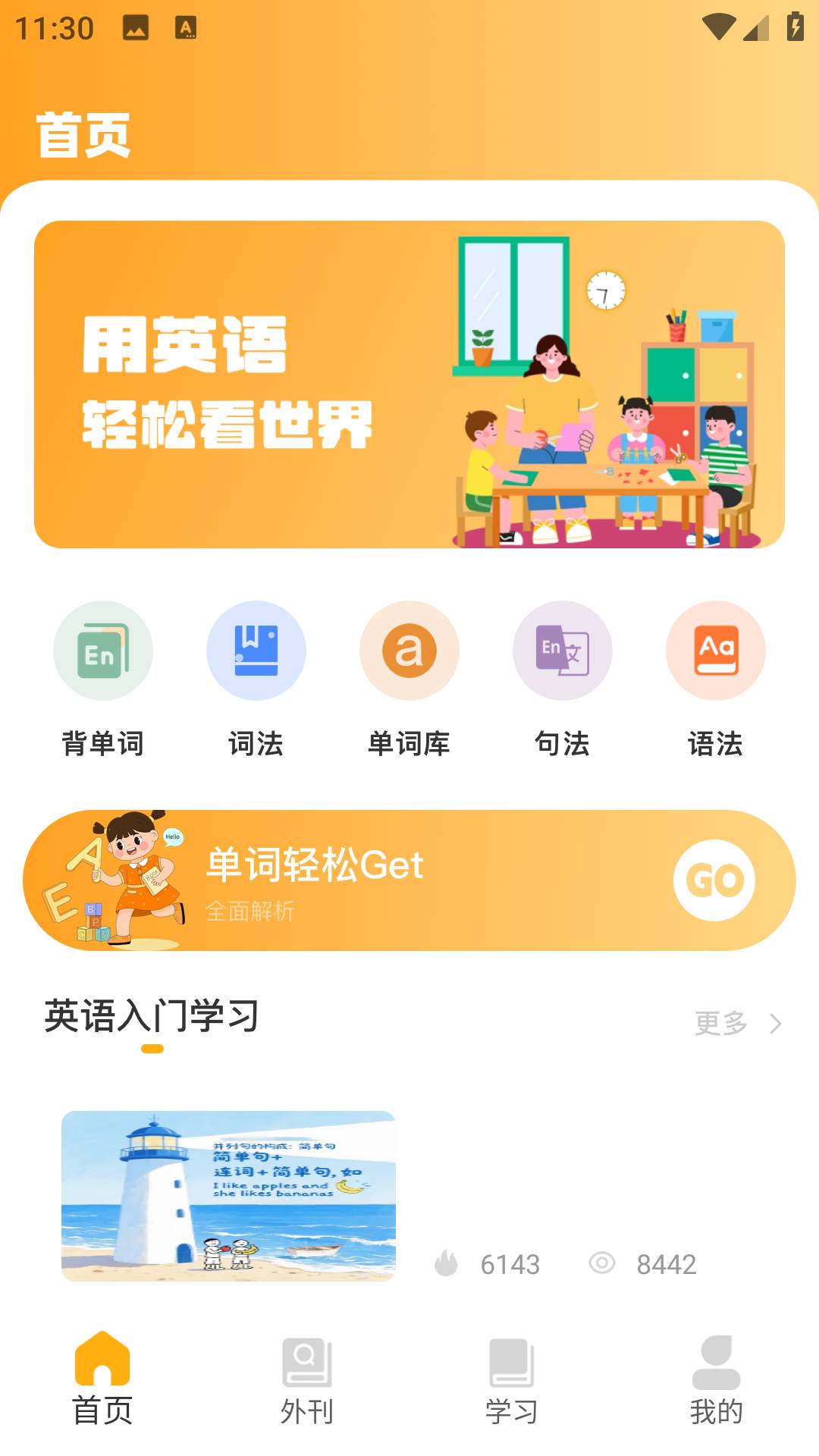 英语点读abc图1
