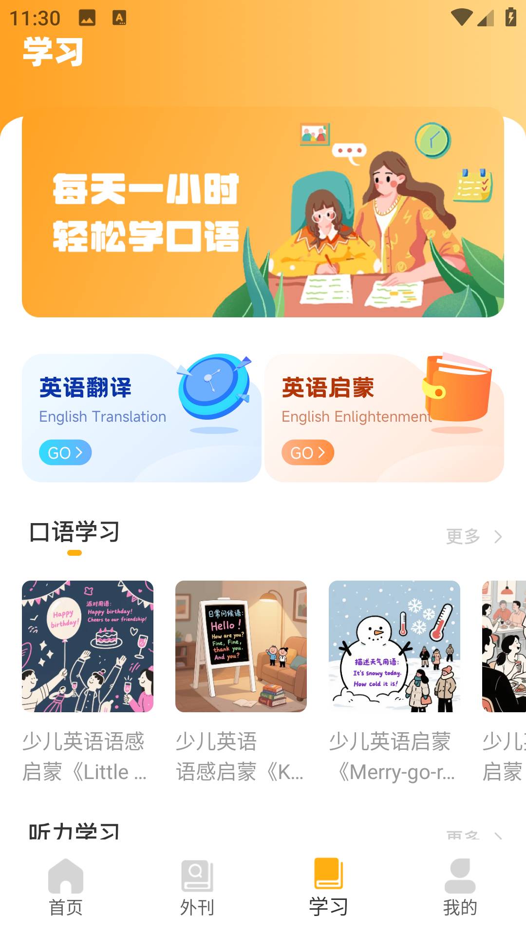 英语点读abc图3