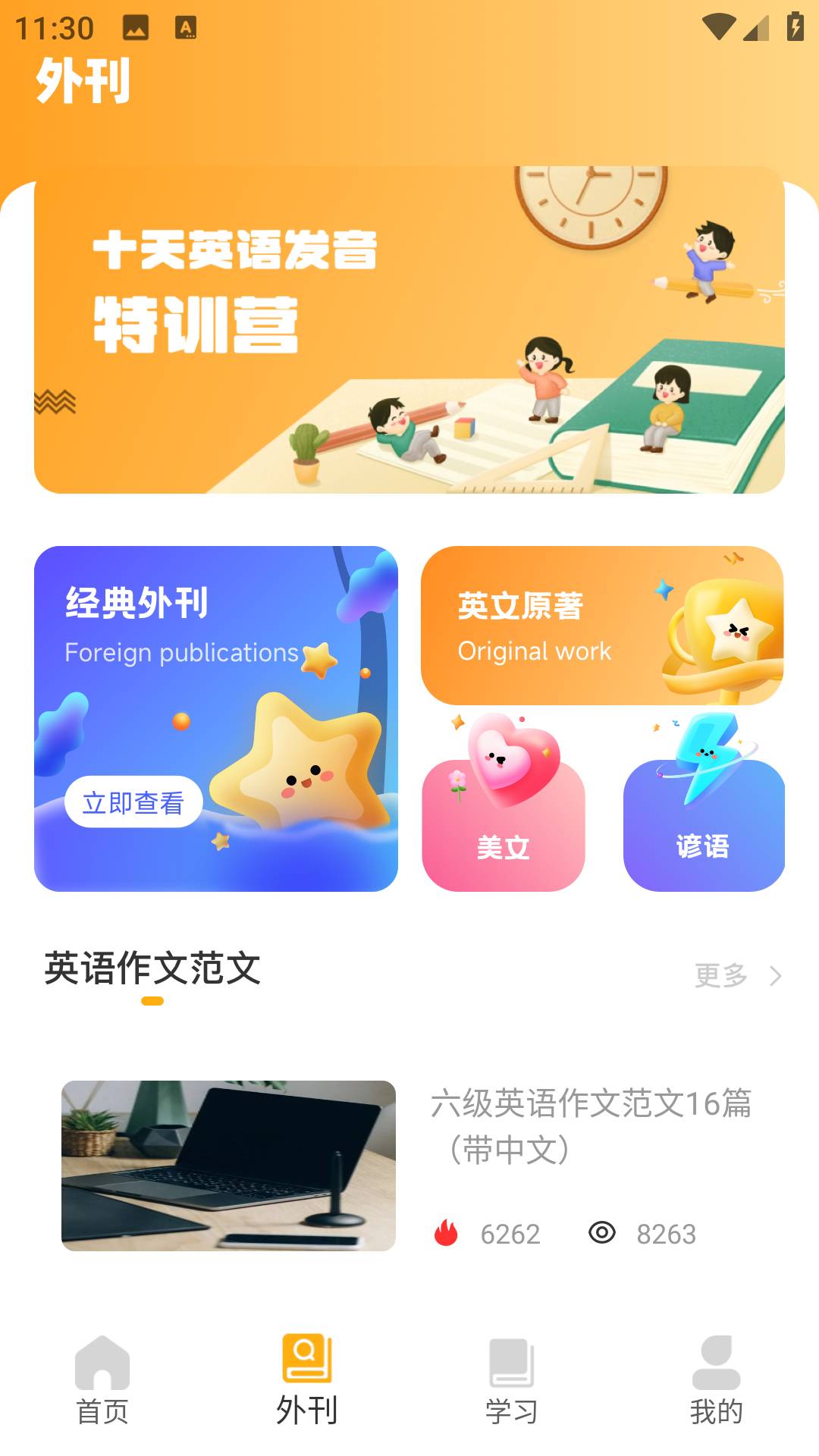 英语点读abc图4