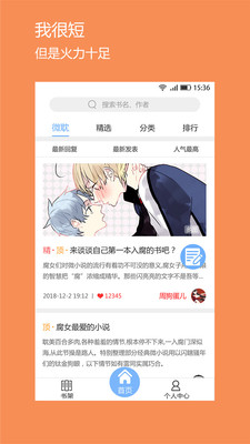 微耽原版