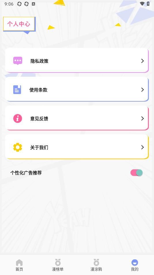 一耽盒子安卓版