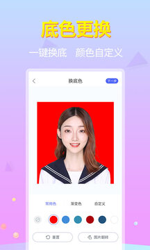 证件照大师手机正版