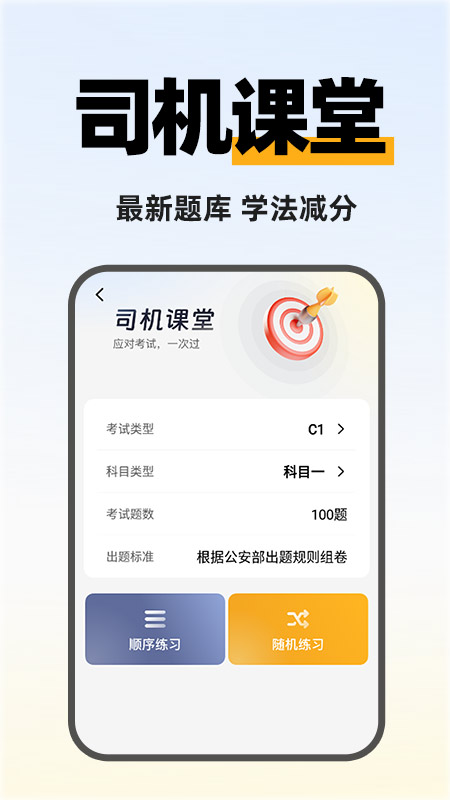 快拼顺风车主官方最新版(4)
