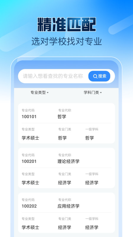 新途考研帮图4
