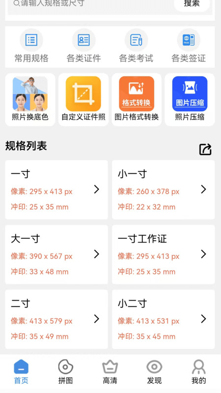 照片换背景底色安卓官方版图4