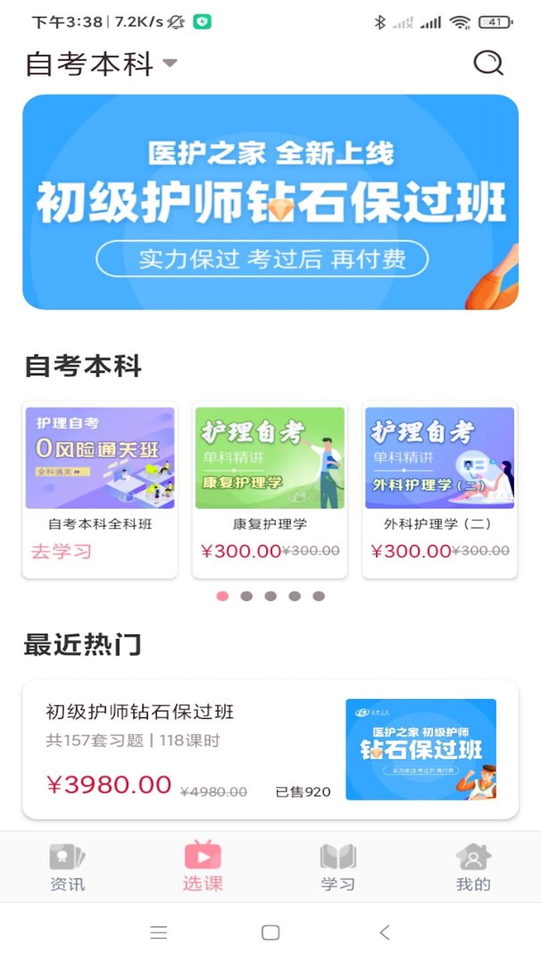 医护之家安卓官方版图3