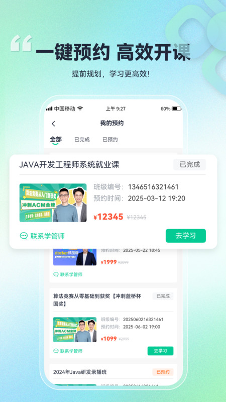 比特课堂最新版图1