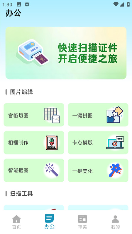 复古拍立得无广告版