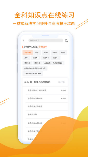 新学涯图3