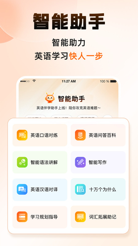 词宇宙学堂最新免费版图2