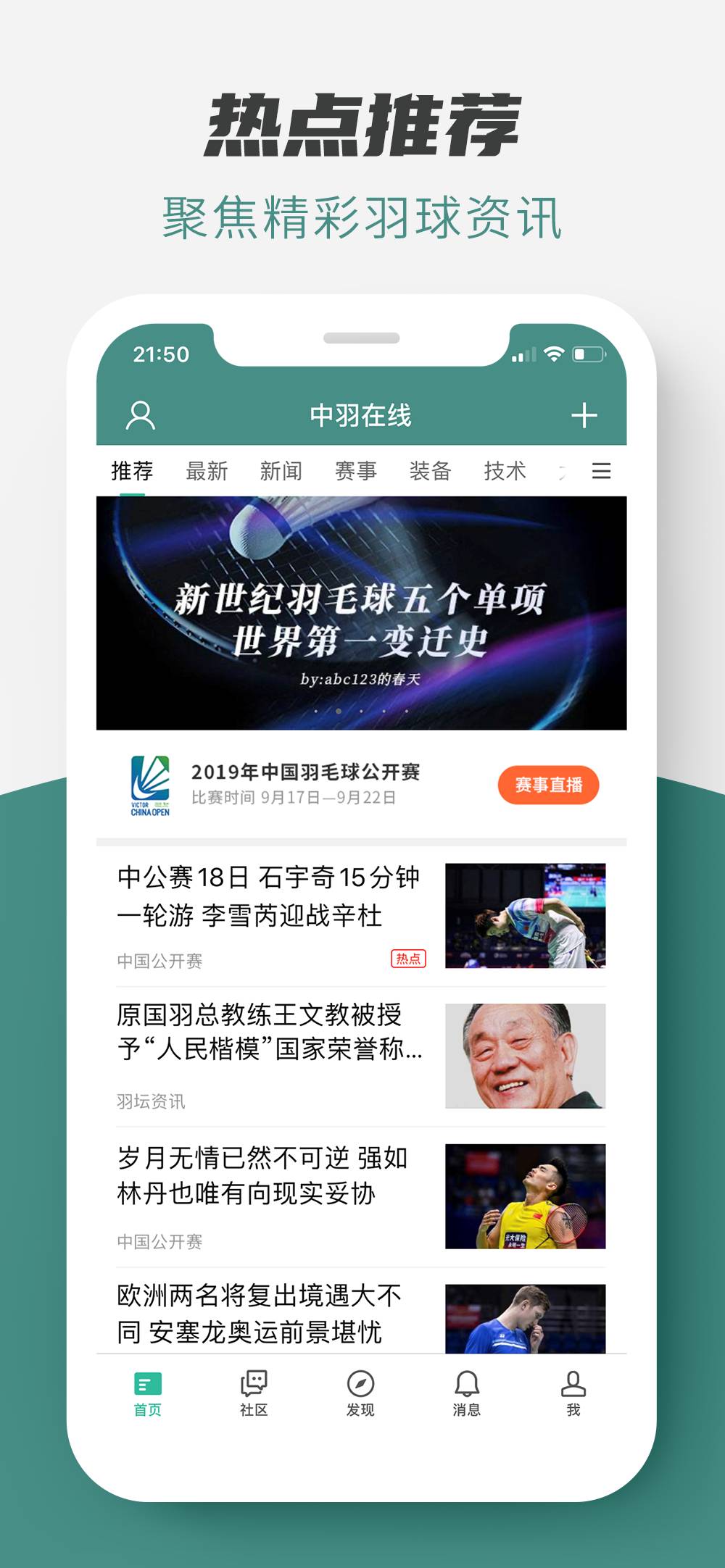 中羽在线直装版(4)