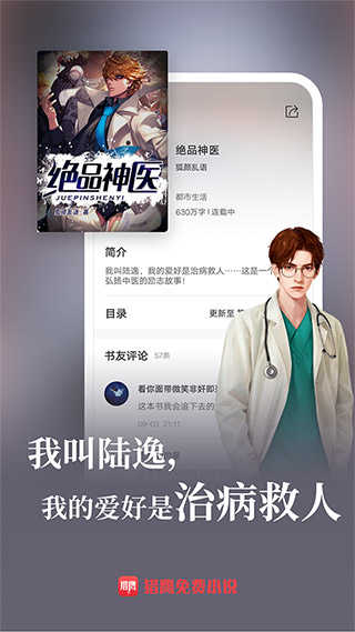 猎鹰小说手机最新版