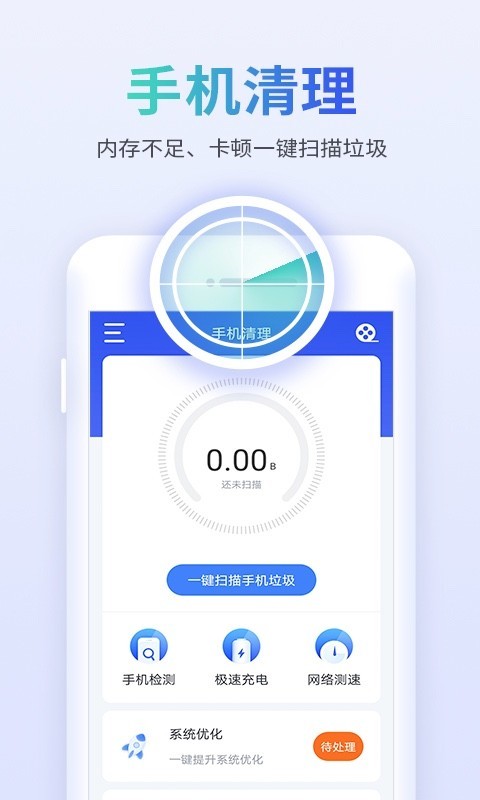 内存优化通用版图2