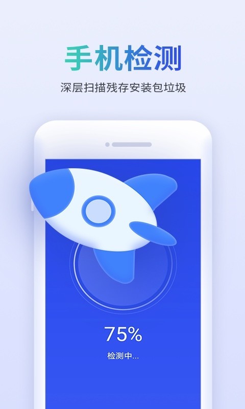 内存优化通用版图4